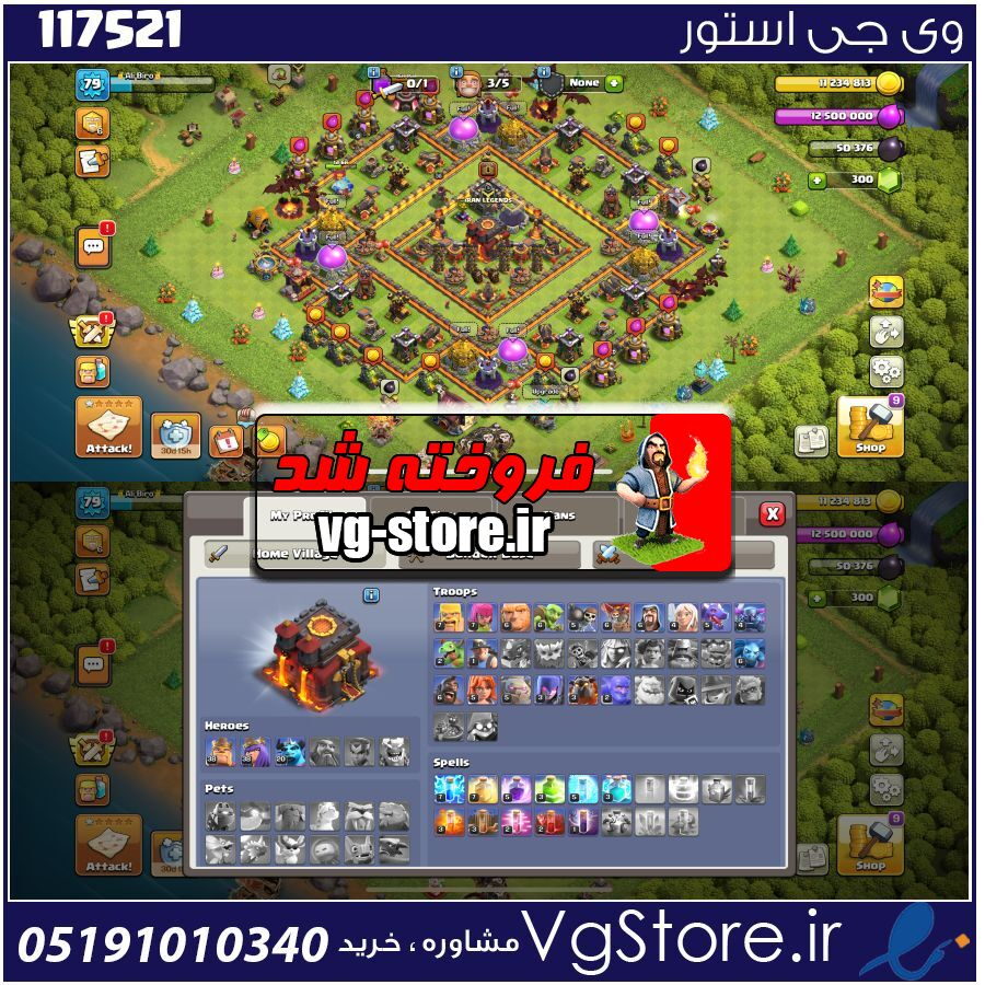 اکانت کلش اف کلنز تاون هال 10 لول 80 کد 117521 1 اکانت کلش اف کلنز تاون هال 10 لول 80 کد 117521