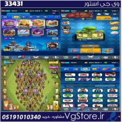اکانت کلش رویال لول 12 کد 33431