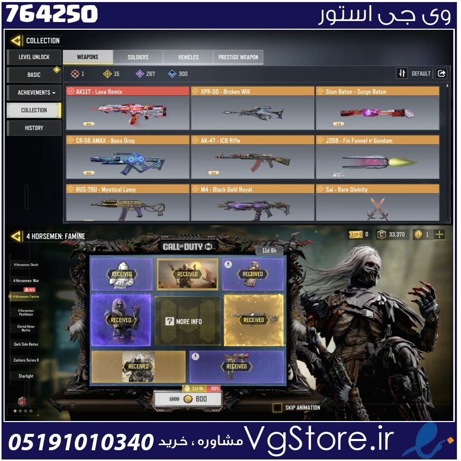 اکانت کالاف دیوتی موبایل لول 400 ریجن هند کد 764250 1 اکانت کالاف دیوتی موبایل لول 400 ریجن هند کد 764250
