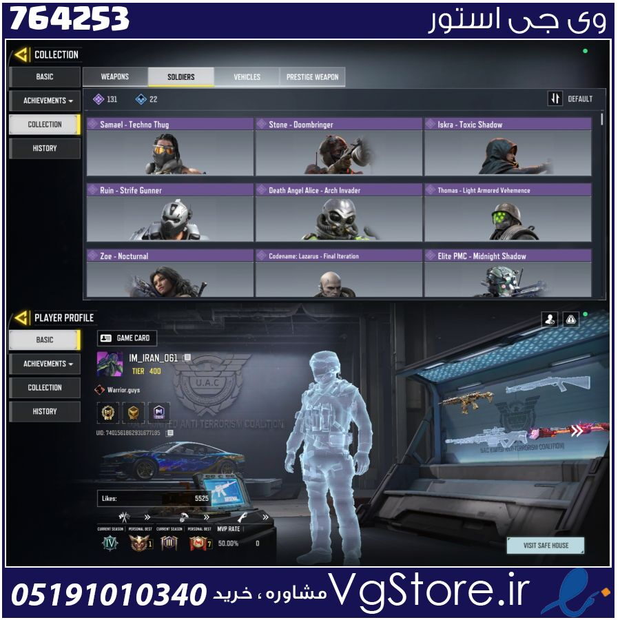 اکانت کالاف دیوتی موبایل لول 400 ریجن هند کد 764253 1 اکانت کالاف دیوتی موبایل لول 400 ریجن هند کد 764253