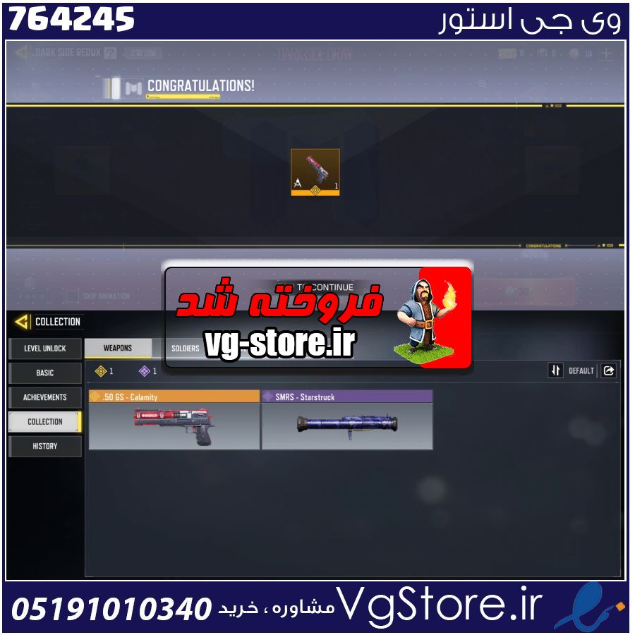 اکانت کالاف دیوتی موبایل لول 2 ریجن هند کد 764245 1 اکانت کالاف دیوتی موبایل لول 2 ریجن هند کد 764245