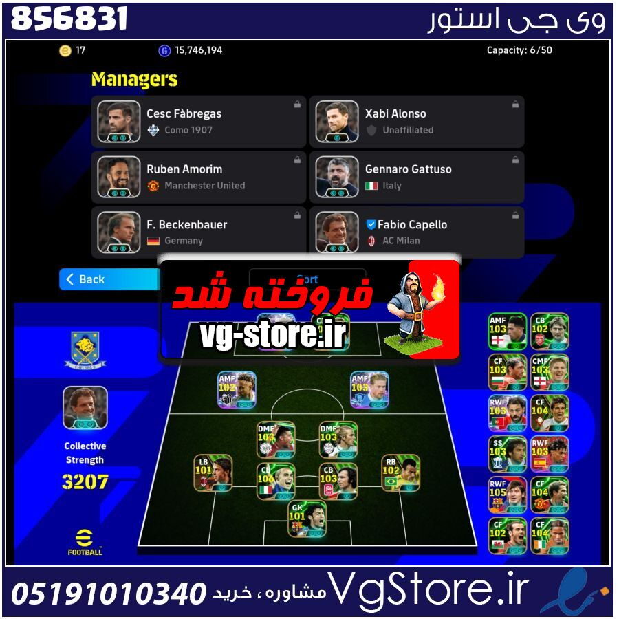 اکانت ای فوتبال با 100 سکه کد 856831 1 اکانت ای فوتبال با 100 سکه کد 856831