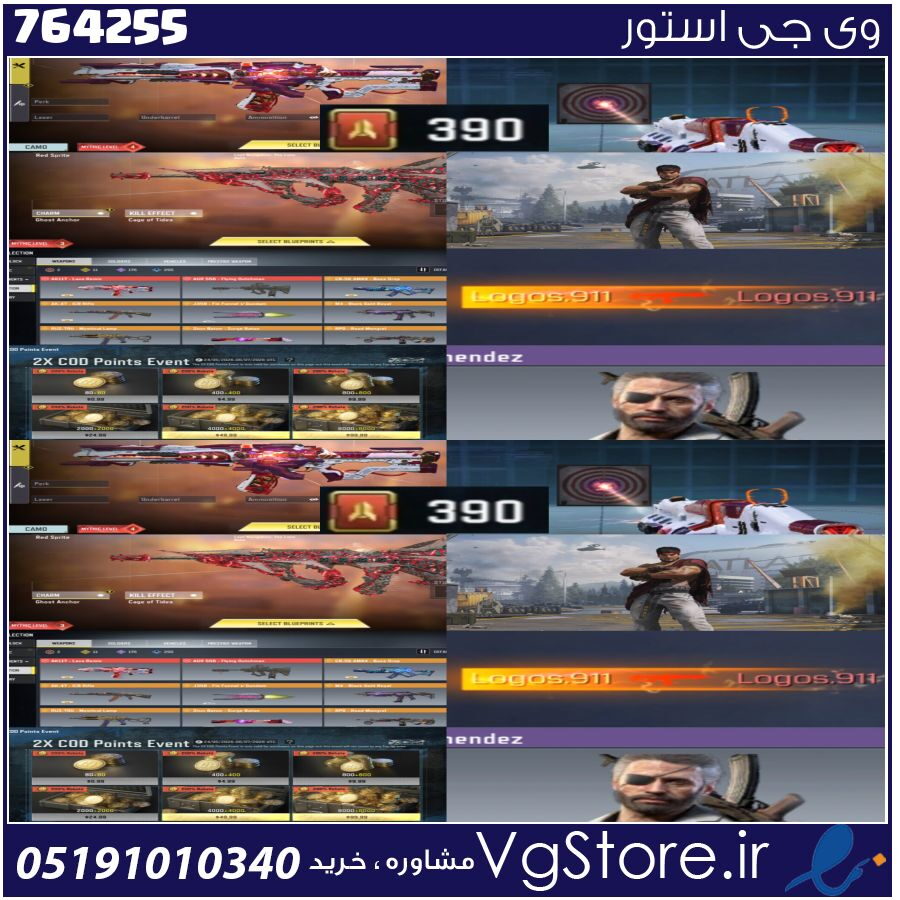 اکانت کالاف دیوتی موبایل لول 350 ریجن هند کد 764255 1 اکانت کالاف دیوتی موبایل لول 350 ریجن هند کد 764255