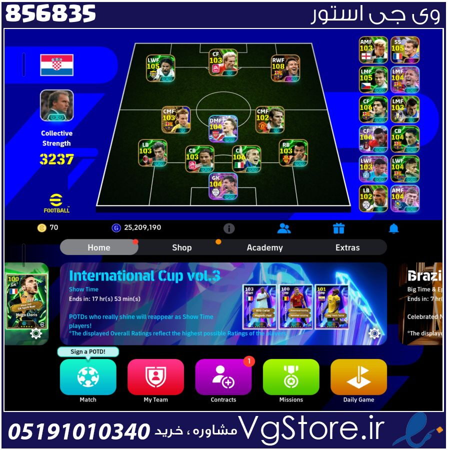 اکانت ای فوتبال با 70 سکه کد 856835 1 اکانت ای فوتبال با 70 سکه کد 856835