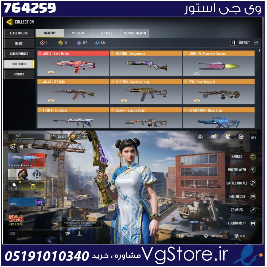 اکانت کالاف دیوتی موبایل لول 255 ریجن هند کد 764259 1 اکانت کالاف دیوتی موبایل لول 255 ریجن هند کد 764259