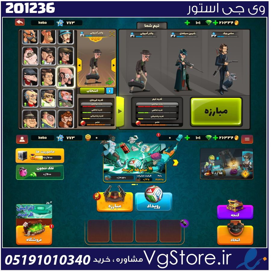 اکانت پسر خوانده لول 26 کد 201236 1 اکانت پسر خوانده لول 26 کد 201236