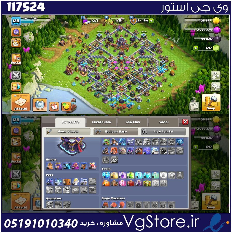 اکانت کلش اف کلنز تاون هال 15 لول 128 کد 117524 1 اکانت کلش اف کلنز تاون هال 15 لول 128 کد 117524