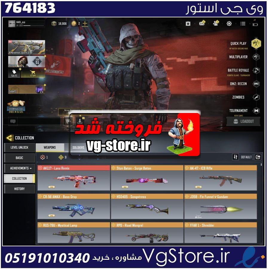 اکانت کالاف دیوتی موبایل لول 223 ریجن هند کد 764183 1 اکانت کالاف دیوتی موبایل لول 223 ریجن هند کد 764183