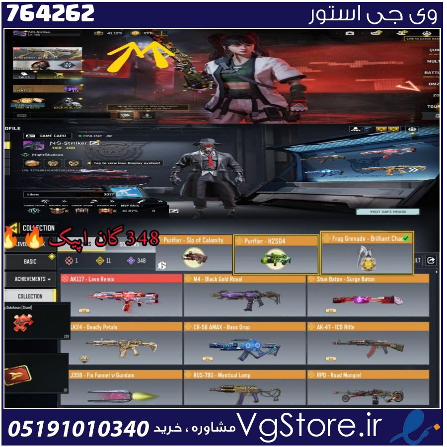 اکانت کالاف دیوتی موبایل لول 400 ریجن هند کد 764262 1 اکانت کالاف دیوتی موبایل لول 400 ریجن هند کد 764262