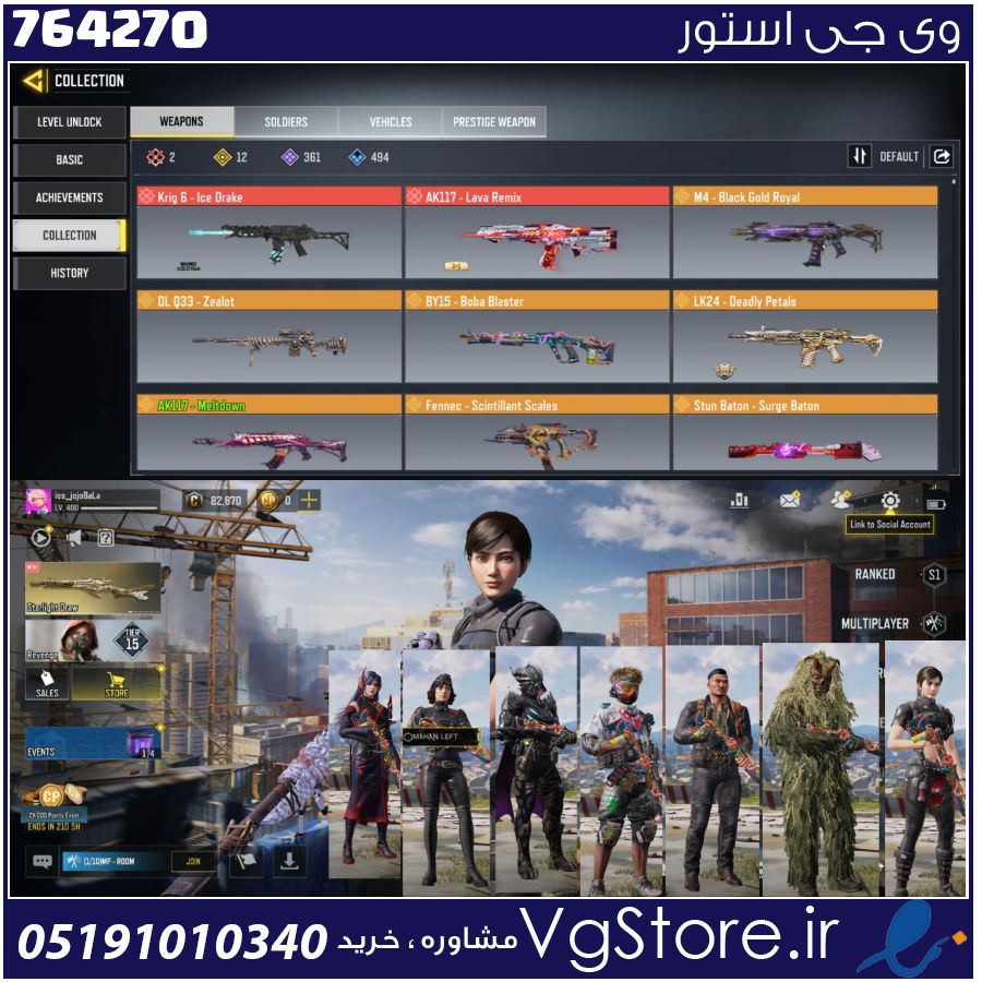 اکانت کالاف دیوتی موبایل لول 400 ریجن هند کد 764270 1 اکانت کالاف دیوتی موبایل لول 400 ریجن هند کد 764270