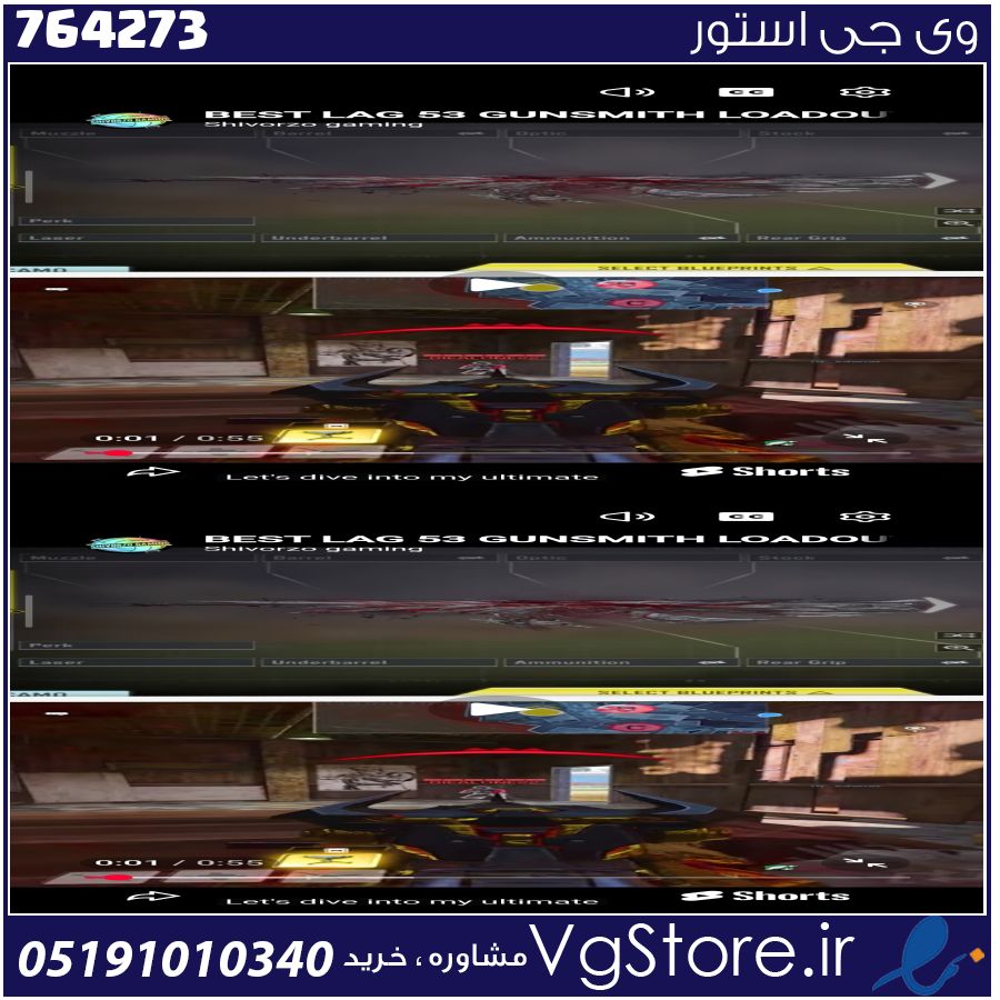 اکانت کالاف دیوتی موبایل لول 1 ریجن هند کد 764273 1 اکانت کالاف دیوتی موبایل لول 1 ریجن هند کد 764273
