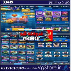 اکانت کلش رویال لول 1025 کد 33419