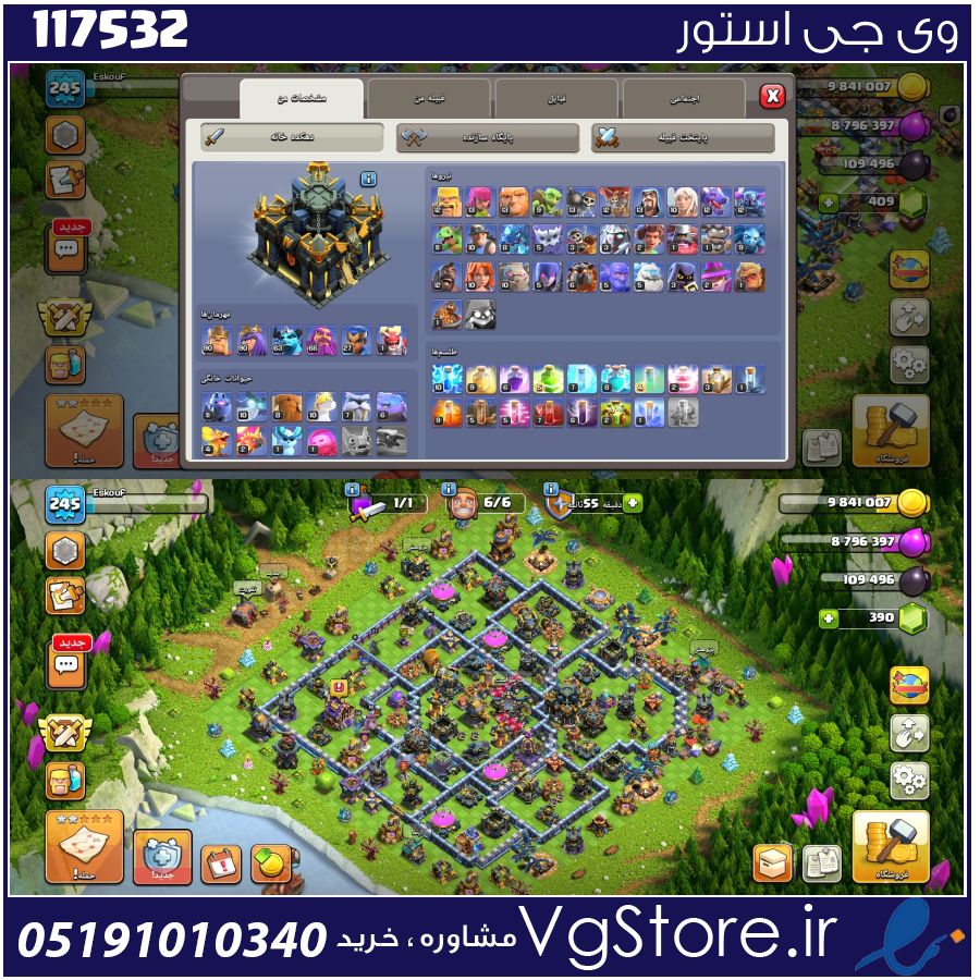 اکانت کلش اف کلنز تاون هال 17 لول 245 کد 117532 1 اکانت کلش اف کلنز تاون هال 17 لول 245 کد 117532