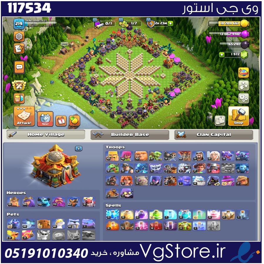 اکانت کلش اف کلنز تاون هال 16 لول 219 کد 117534 1 اکانت کلش اف کلنز تاون هال 16 لول 219 کد 117534