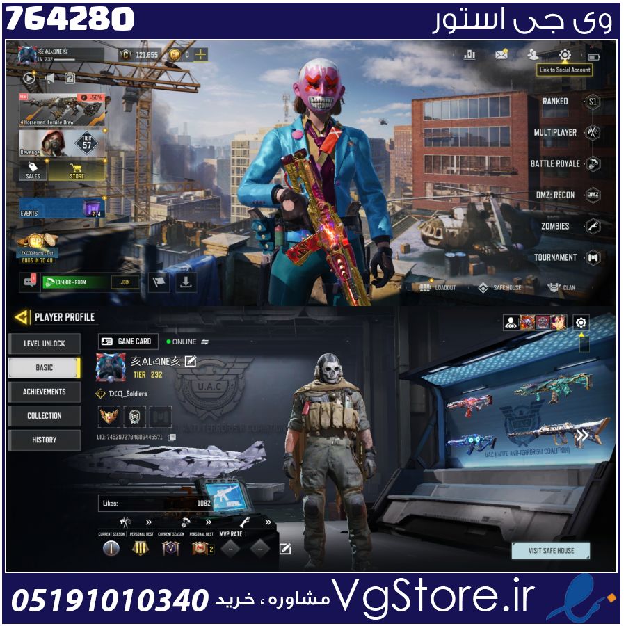 اکانت کالاف دیوتی موبایل لول 232 ریجن هند کد 764280 1 اکانت کالاف دیوتی موبایل لول 232 ریجن هند کد 764280