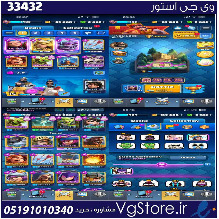 اکانت کلش رویال لول 1484 کد 33432 1 اکانت کلش رویال لول 1484 کد 33432