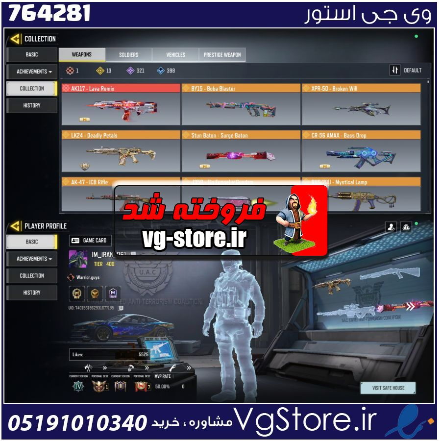 اکانت کالاف دیوتی موبایل لول 400 ریجن هند کد 764281 1 اکانت کالاف دیوتی موبایل لول 400 ریجن هند کد 764281