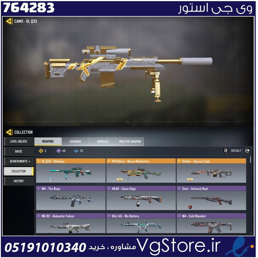 اکانت کالاف دیوتی موبایل لول 185 ریجن هند کد 764283 1 اکانت کالاف دیوتی موبایل لول 185 ریجن هند کد 764283