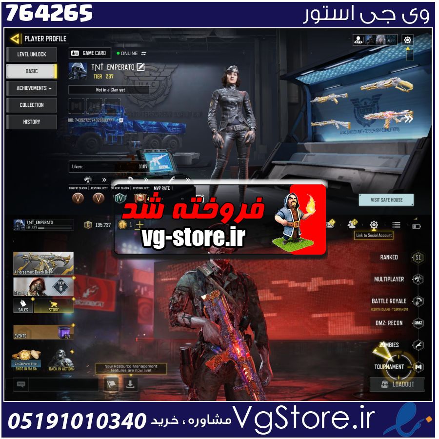 اکانت کالاف دیوتی موبایل لول 237 ریجن هند کد 764265 1 اکانت کالاف دیوتی موبایل لول 237 ریجن هند کد 764265
