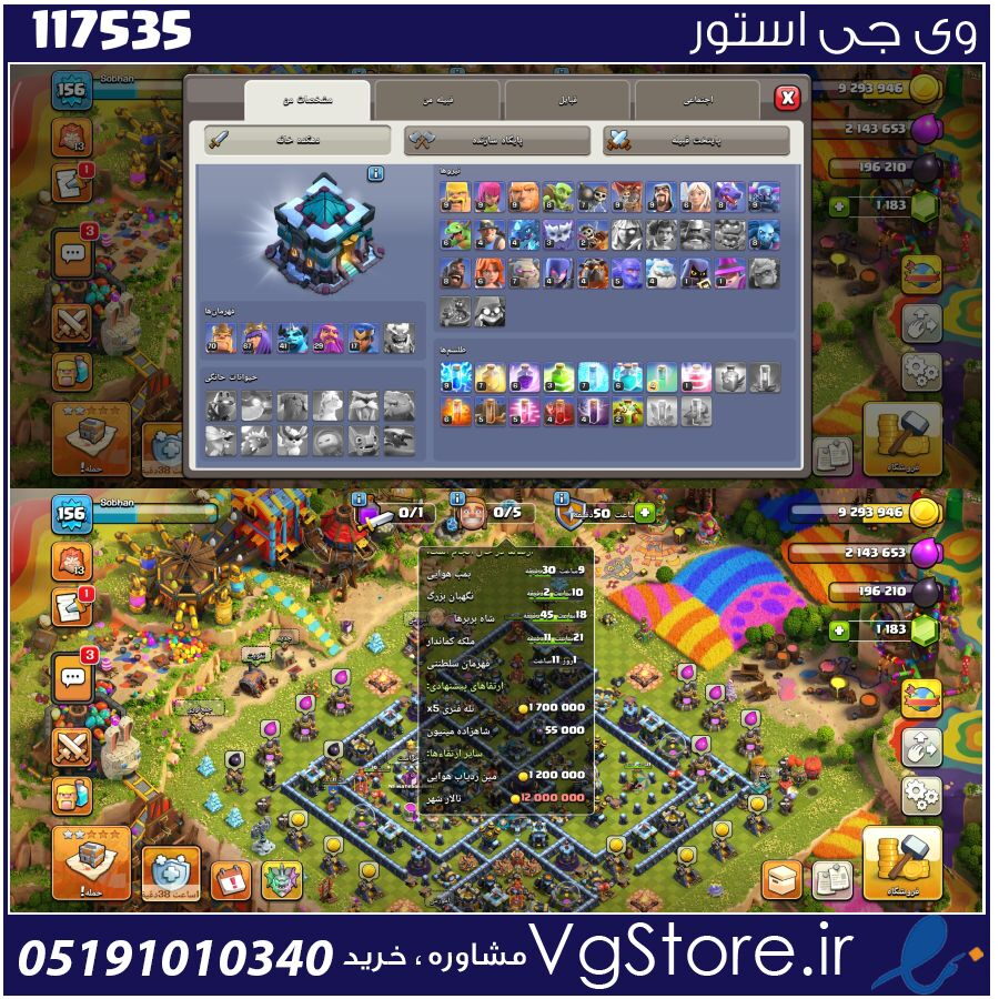 اکانت کلش اف کلنز تاون هال 13 لول 155 کد 117535 1 اکانت کلش اف کلنز تاون هال 13 لول 155 کد 117535