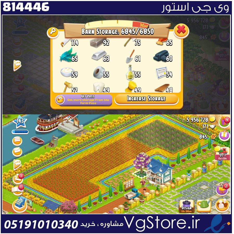 اکانت بازی Hay day لول 143 کد 814446 1 اکانت بازی Hay day لول 143 کد 814446