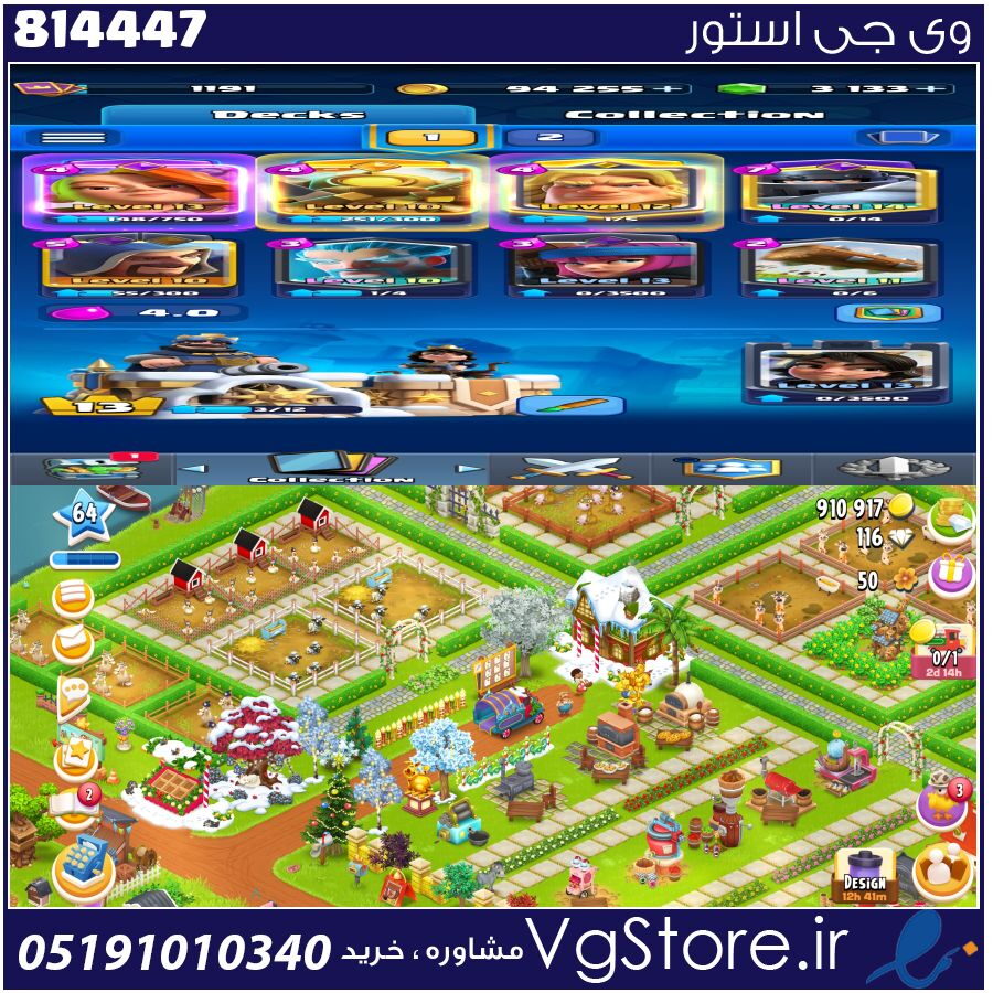 اکانت بازی Hay day لول 64 کد 814447 1 اکانت بازی Hay day لول 64 کد 814447
