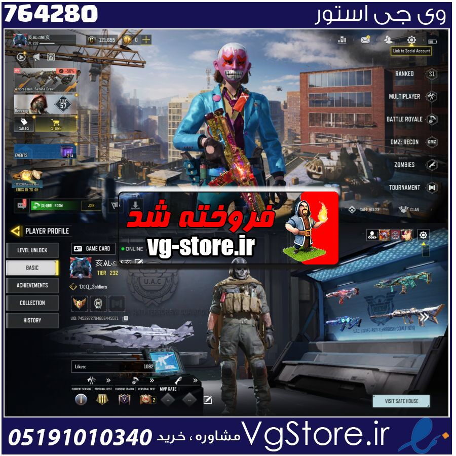 اکانت کالاف دیوتی موبایل لول 232 ریجن هند کد 764280 1 اکانت کالاف دیوتی موبایل لول 232 ریجن هند کد 764280