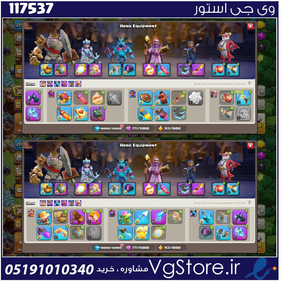 اکانت کلش اف کلنز تاون هال 16 لول 219 کد 117537 1 اکانت کلش اف کلنز تاون هال 16 لول 219 کد 117537