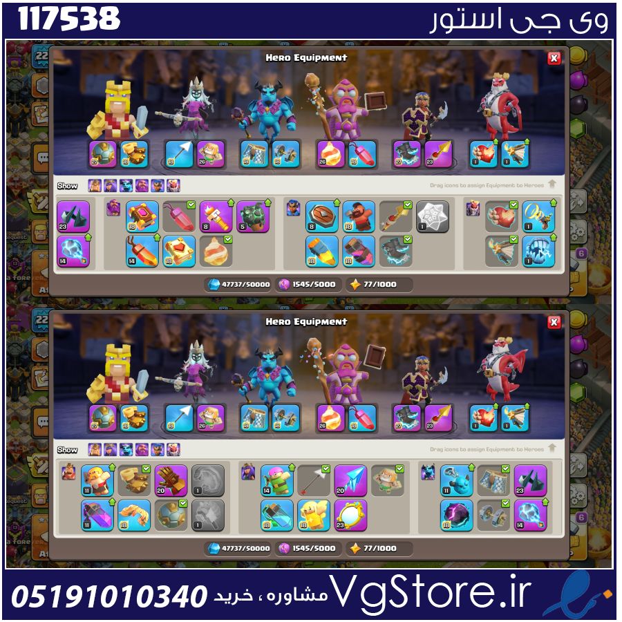 اکانت کلش اف کلنز تاون هال 17 لول 221 کد 117538 1 اکانت کلش اف کلنز تاون هال 17 لول 221 کد 117538