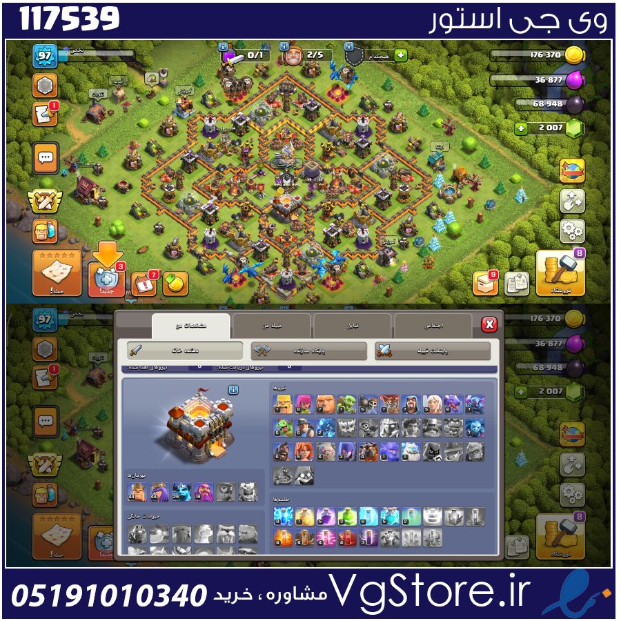 اکانت کلش اف کلنز تاون هال 11 لول 97 کد 117539 1 اکانت کلش اف کلنز تاون هال 11 لول 97 کد 117539
