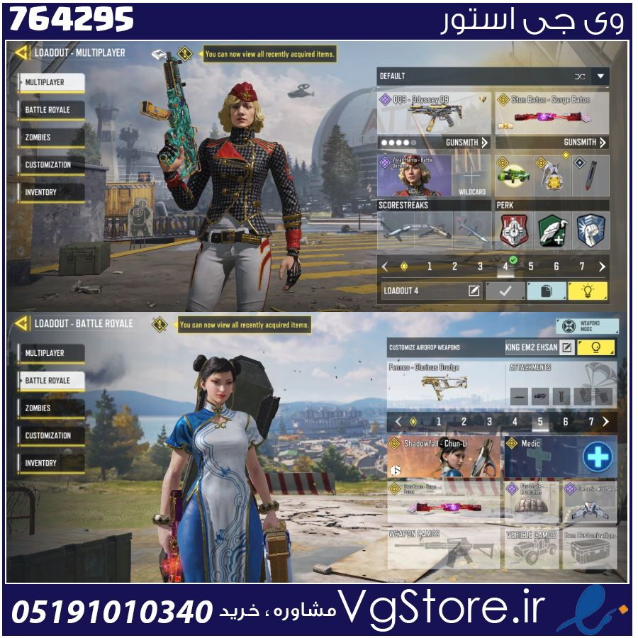 اکانت کالاف دیوتی موبایل لول 400 ریجن هند کد 764295 1 اکانت کالاف دیوتی موبایل لول 400 ریجن هند کد 764295