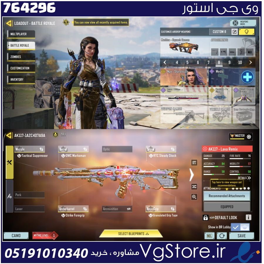 اکانت کالاف دیوتی موبایل لول 400 ریجن هند کد 764296 1 اکانت کالاف دیوتی موبایل لول 400 ریجن هند کد 764296