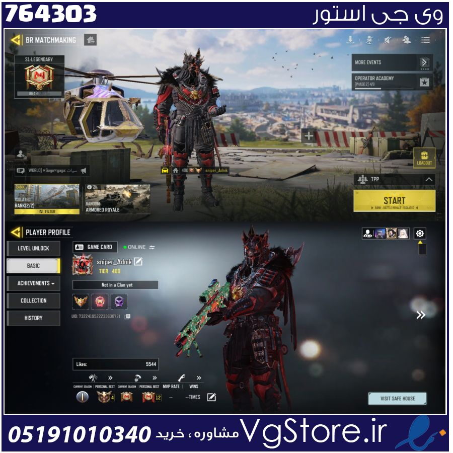 اکانت کالاف دیوتی موبایل لول 400 ریجن هند کد 764303 1 اکانت کالاف دیوتی موبایل لول 400 ریجن هند کد 764303