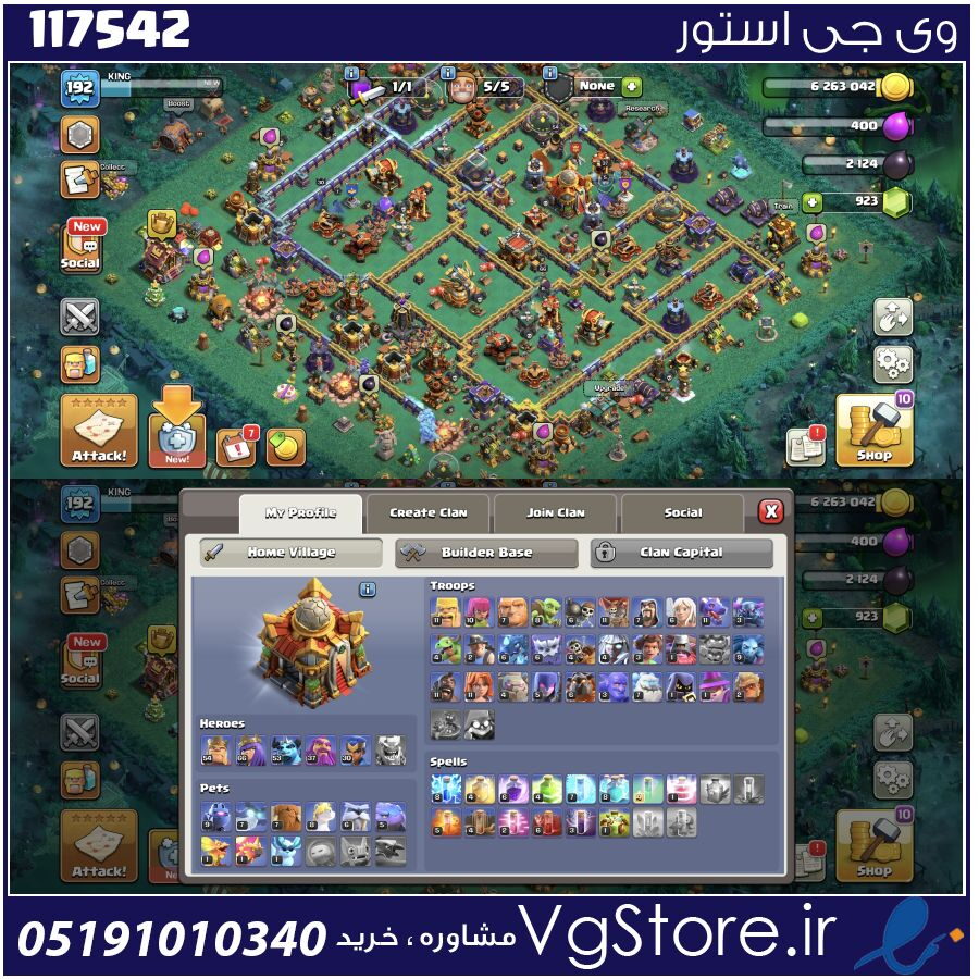 اکانت کلش اف کلنز تاون هال 16 لول 192 کد 117542 1 اکانت کلش اف کلنز تاون هال 16 لول 192 کد 117542