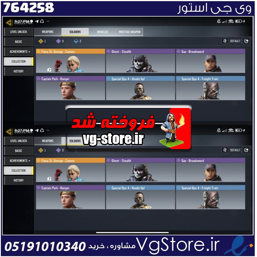 اکانت کالاف دیوتی موبایل لول 30 ریجن هند کد 764258 1 اکانت کالاف دیوتی موبایل لول 30 ریجن هند کد 764258