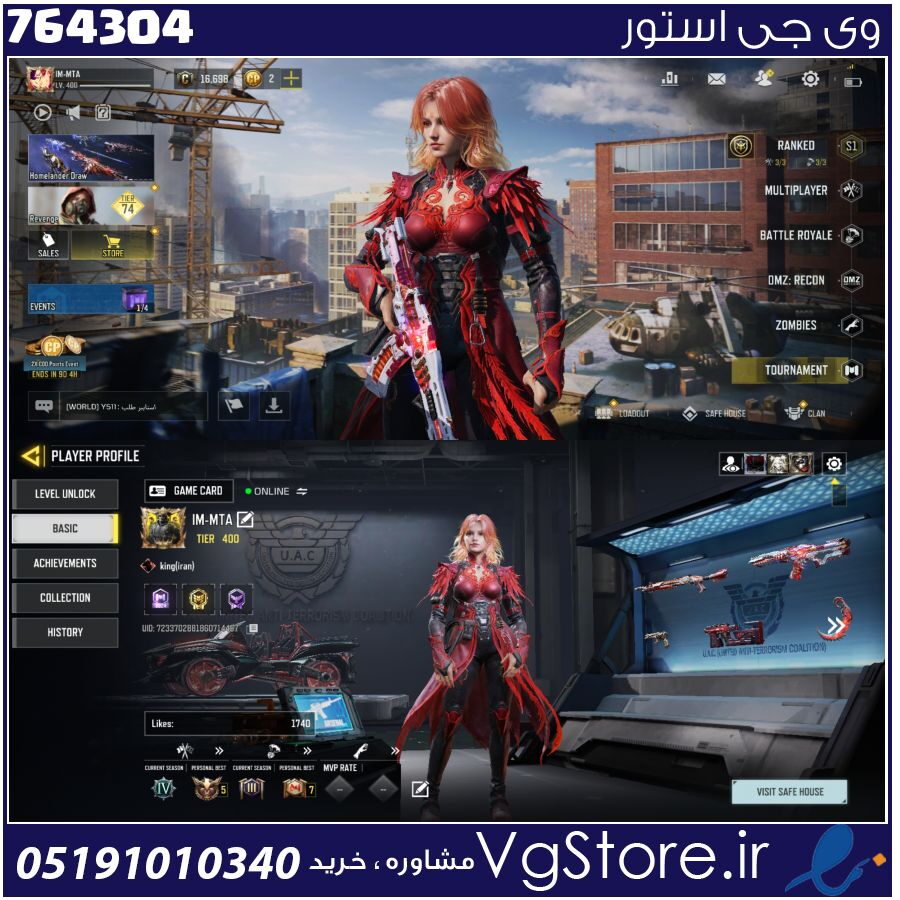 اکانت کالاف دیوتی موبایل لول 400 ریجن هند کد 764304 1 اکانت کالاف دیوتی موبایل لول 400 ریجن هند کد 764304