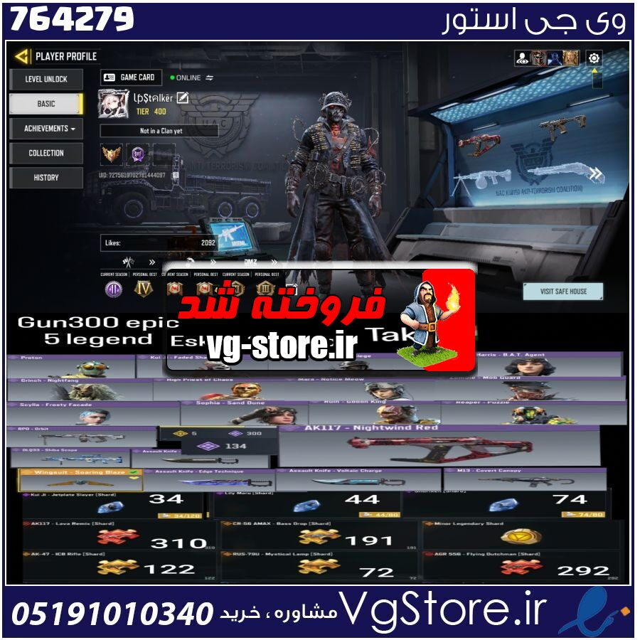 اکانت کالاف دیوتی موبایل لول 400 ریجن هند کد 764279 1 اکانت کالاف دیوتی موبایل لول 400 ریجن هند کد 764279