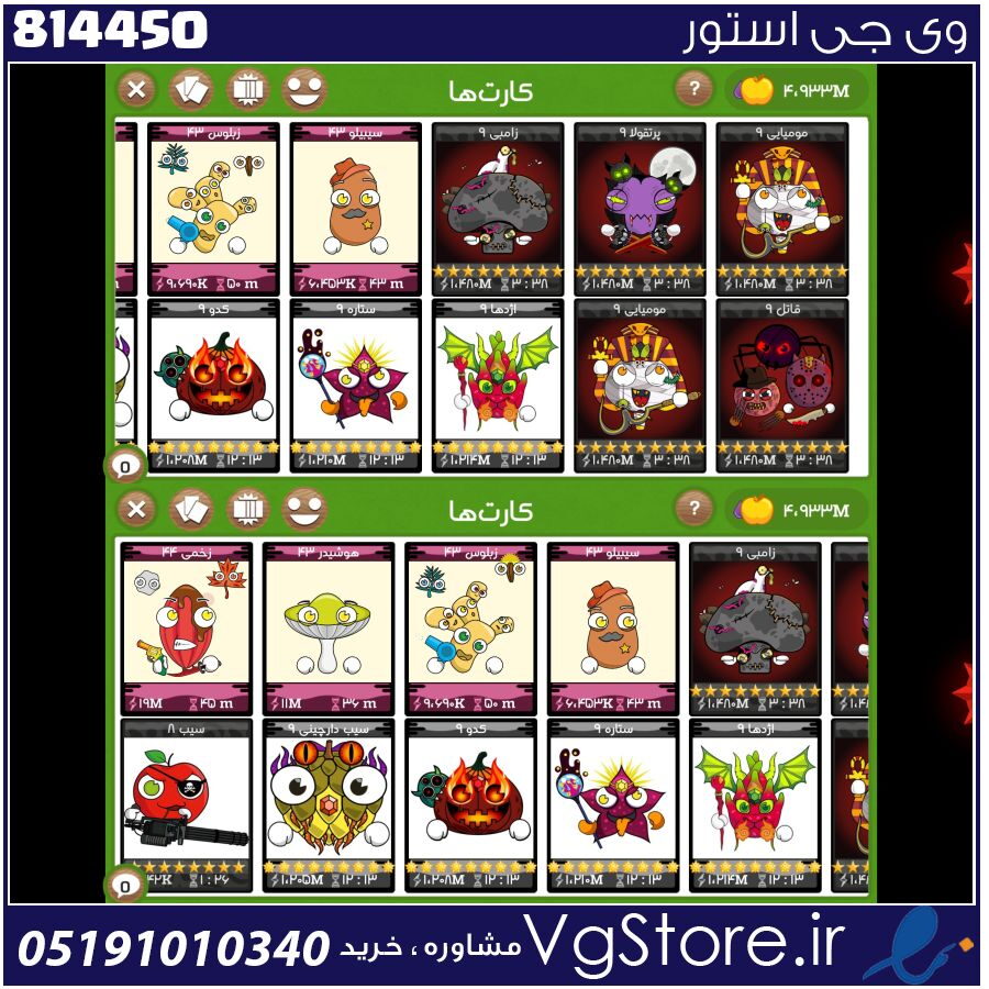 اکانت بازی فروت کرفت لول 384 کد 814450 1 اکانت بازی فروت کرفت لول 384 کد 814450