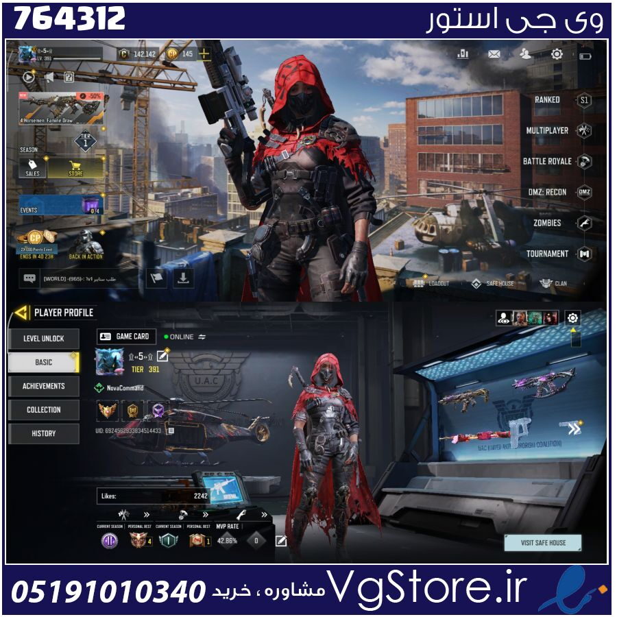 اکانت کالاف دیوتی موبایل لول 391 ریجن اسیا کد 764312 1 اکانت کالاف دیوتی موبایل لول 391 ریجن اسیا کد 764312