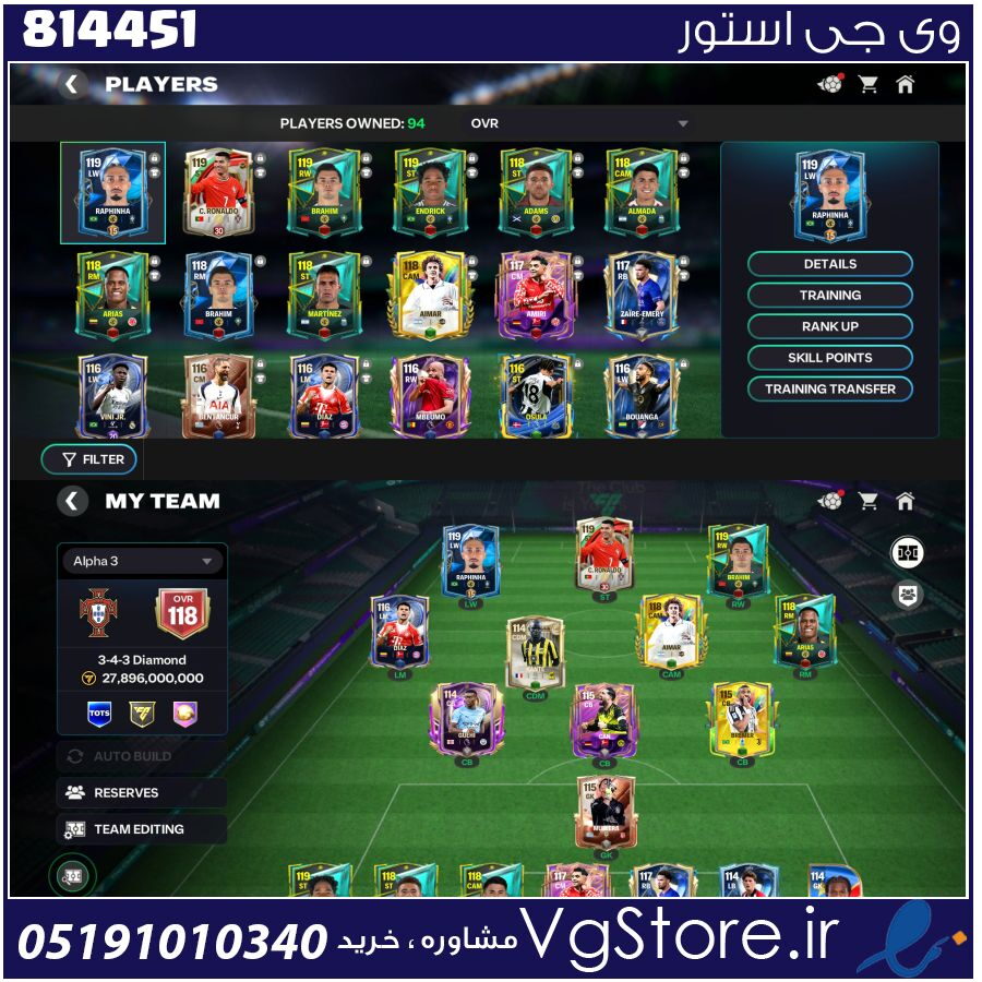 اکانت بازی Fc mobile لول 42 کد 814451 1 اکانت بازی Fc mobile لول 42 کد 814451
