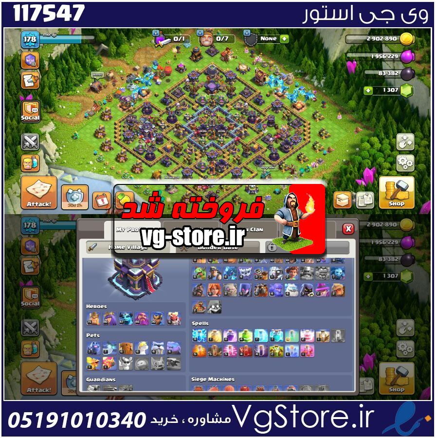 اکانت کلش اف کلنز تاون هال 15 لول 178 کد 117547 1 اکانت کلش اف کلنز تاون هال 15 لول 178 کد 117547