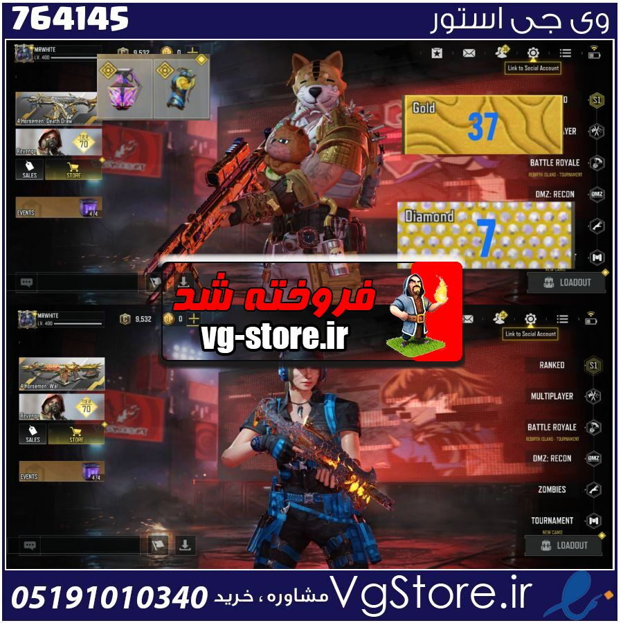 اکانت کالاف دیوتی موبایل لول 400 ریجن هند کد 764145 1 اکانت کالاف دیوتی موبایل لول 400 ریجن هند کد 764145