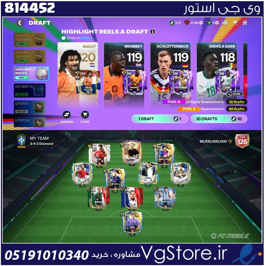 اکانت بازی اف سی موبایل لول 100 کد 814452 1 اکانت بازی اف سی موبایل لول 100 کد 814452