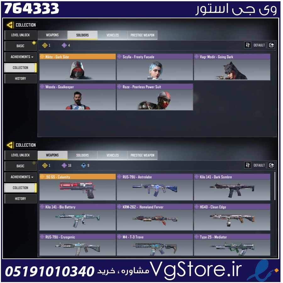 اکانت کالاف دیوتی موبایل لول 27 ریجن اروپا کد 764333 1 اکانت کالاف دیوتی موبایل لول 27 ریجن اروپا کد 764333