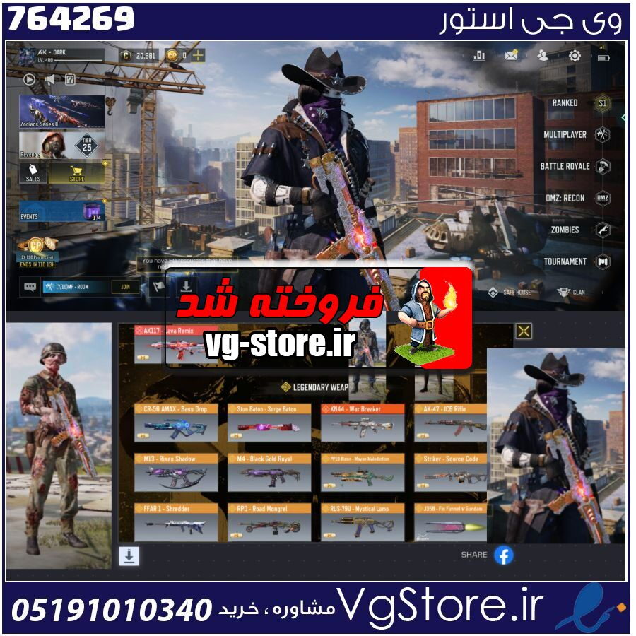 اکانت کالاف دیوتی موبایل لول 400 ریجن هند کد 764269 1 اکانت کالاف دیوتی موبایل لول 400 ریجن هند کد 764269