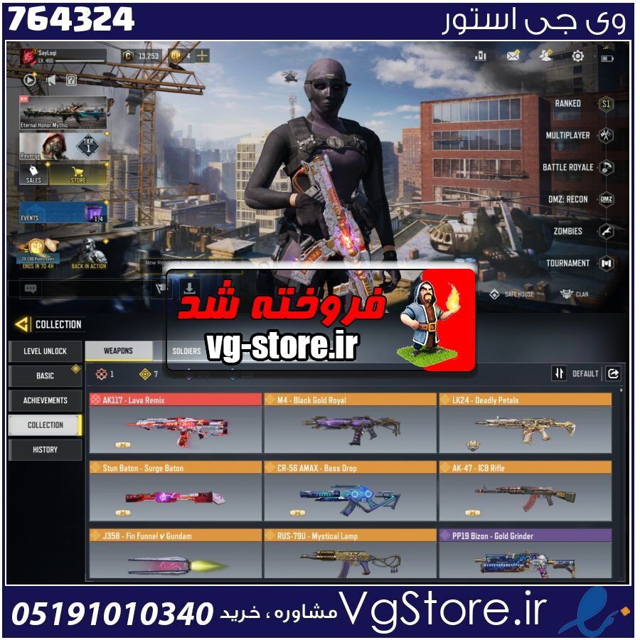 اکانت کالاف دیوتی موبایل لول 400 ریجن هند کد 764324 1 اکانت کالاف دیوتی موبایل لول 400 ریجن هند کد 764324