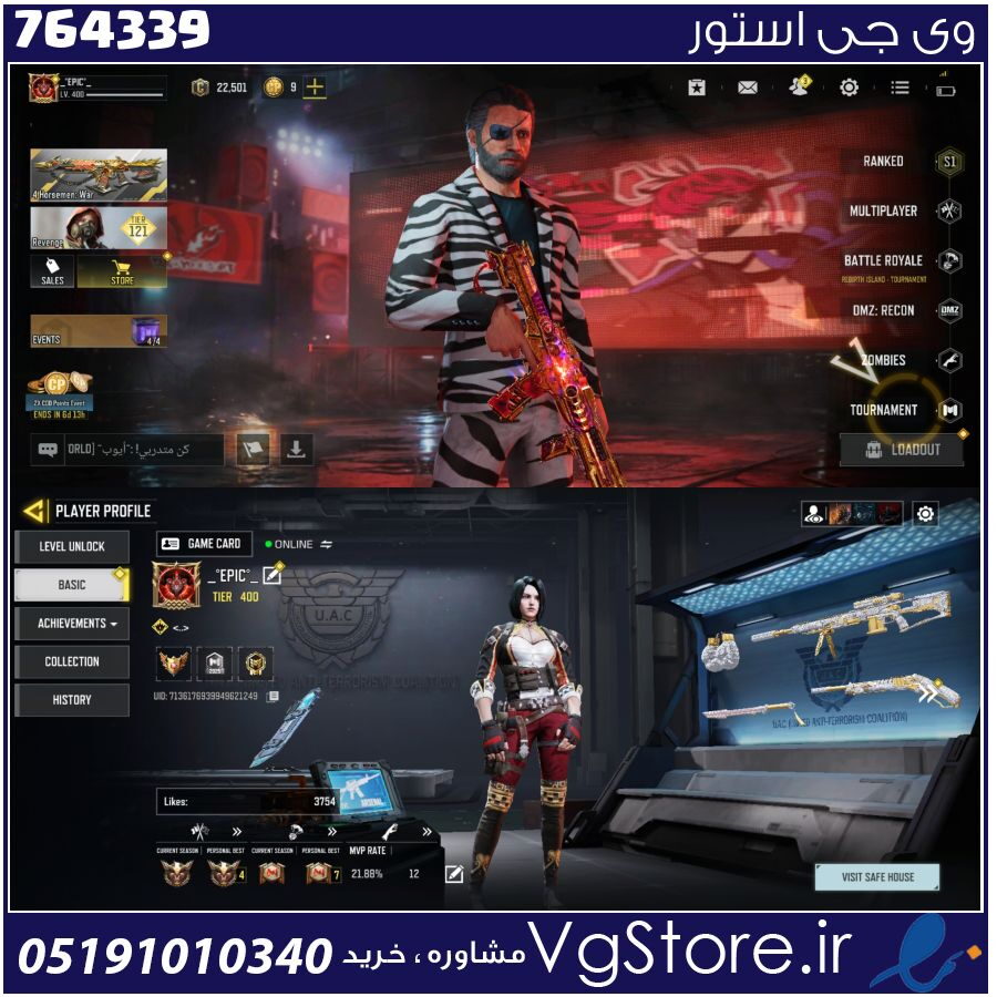 اکانت کالاف دیوتی موبایل لول 400 ریجن هند کد 764339 1 اکانت کالاف دیوتی موبایل لول 400 ریجن هند کد 764339