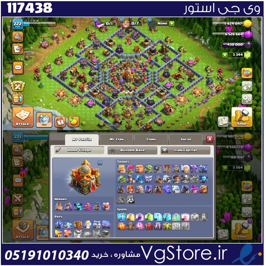 اکانت کلش اف کلنز تاون هال 16 لول 222 کد 117438 1 اکانت کلش اف کلنز تاون هال 16 لول 222 کد 117438