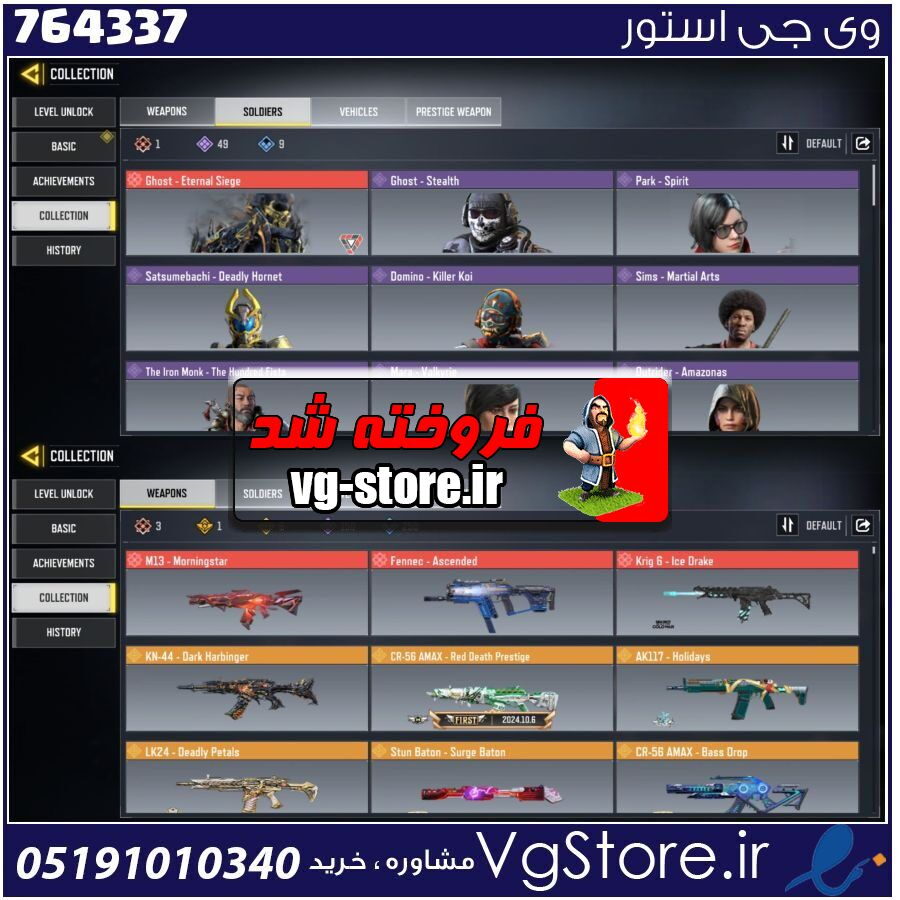 اکانت کالاف دیوتی موبایل لول 400 ریجن هند کد 764337 1 اکانت کالاف دیوتی موبایل لول 400 ریجن هند کد 764337