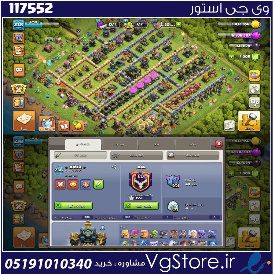 اکانت کلش اف کلنز تاون هال 18 لول 238 کد 117552 1 اکانت کلش اف کلنز تاون هال 18 لول 238 کد 117552